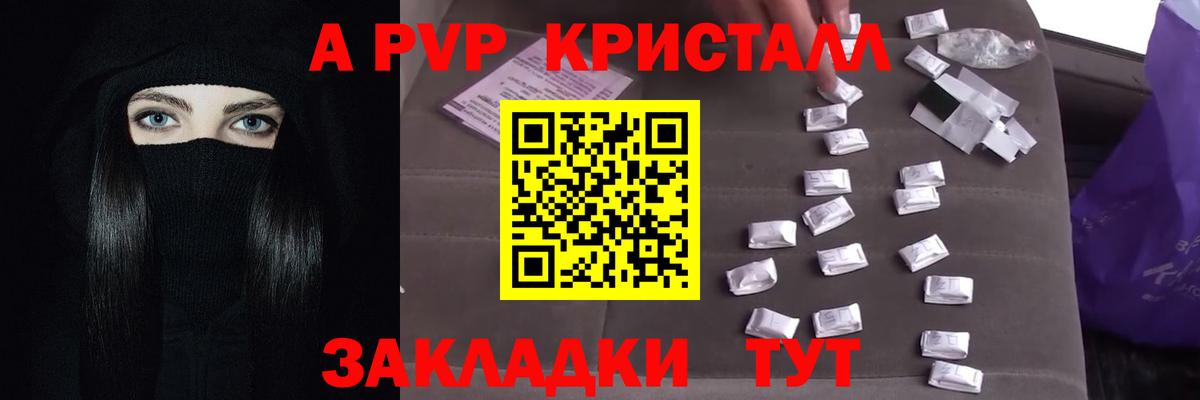 APVP VHQ  А ПВП мука  Вход с VPN  Строитель 