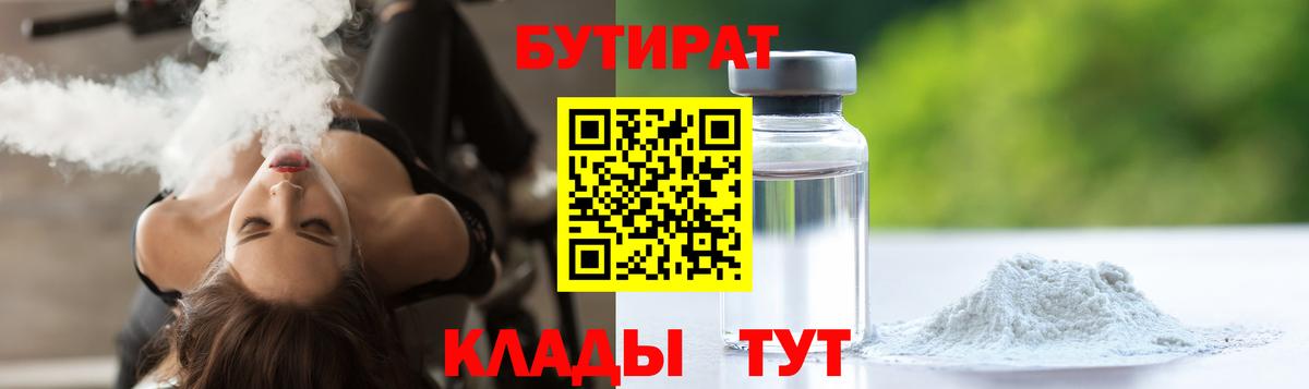 БУТИРАТ GHB Строитель