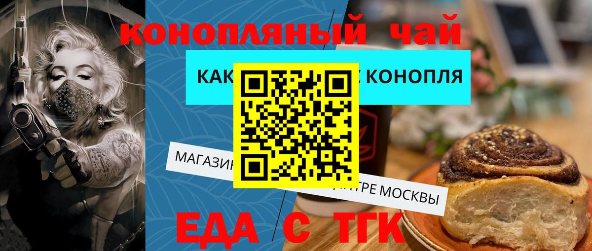 Строитель  Canna-Cookies конопля  Вход с VPN 