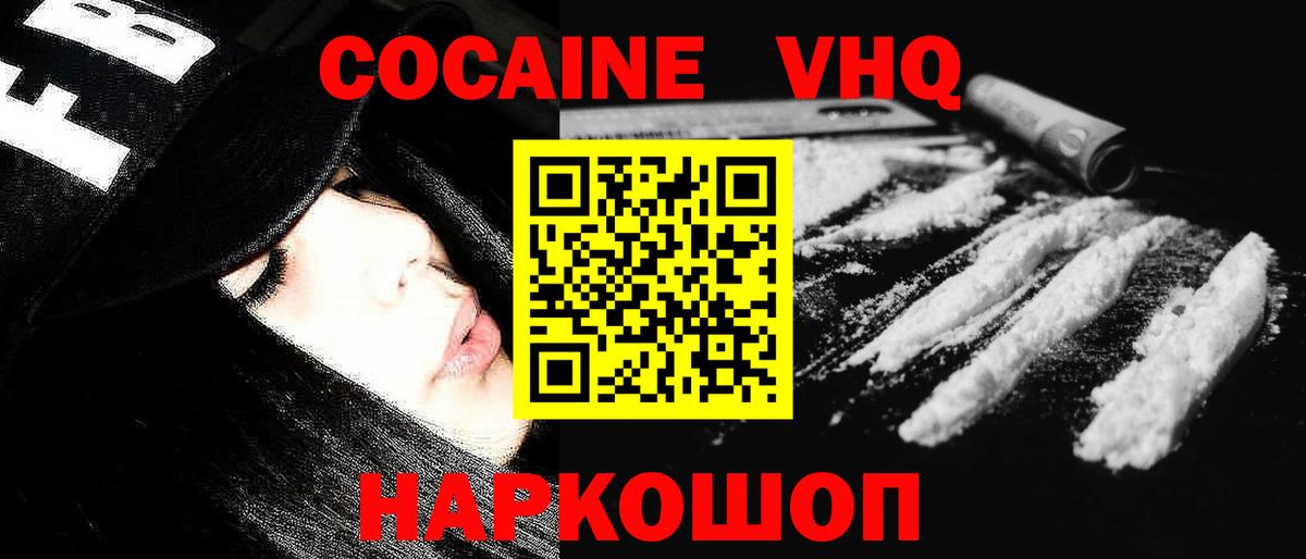 Кокаин Fish Scale  Cocaine Fish Scale  Вход с VPN  Cocaine  Строитель 