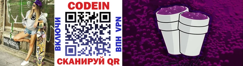 где можно купить   Строитель  MEGA   Codein Purple Drank 