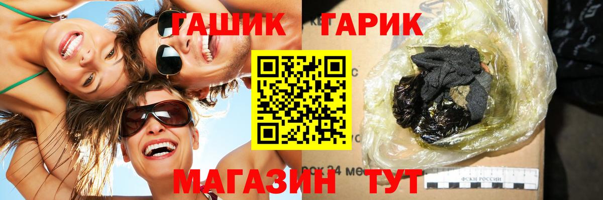 Гашиш гашик Строитель