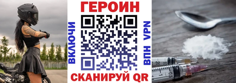 Героин белый  наркота  Строитель 