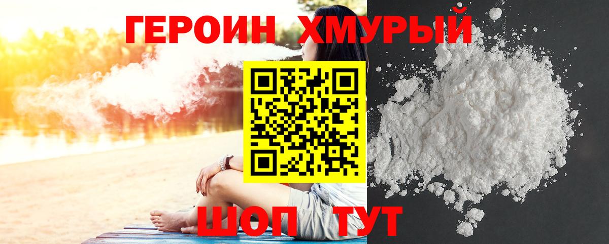 ГЕРОИН гречка Строитель