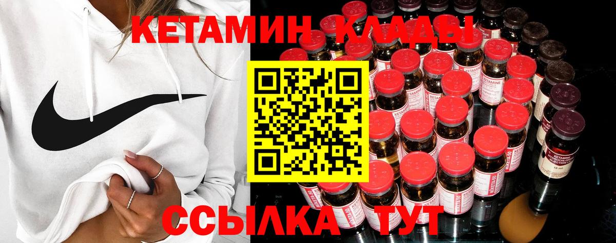 КЕТАМИН VHQ  Кетамин ketamine  Вход с VPN  Строитель 