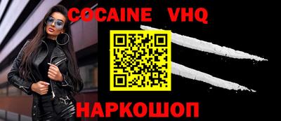 кокаин премиум Сланцы