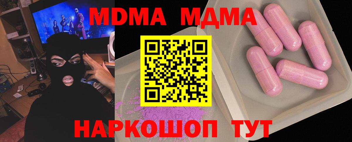Строитель  МДМА молли  МДМА Molly  Вход с VPN 
