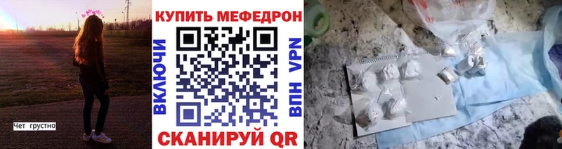 Мефедрон кристаллы  Строитель 