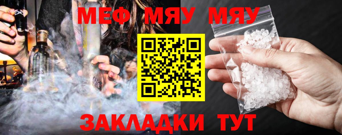 Мефедрон  купить   Мефедрон mephedrone  Строитель  МЕФ VHQ  Вход с VPN 