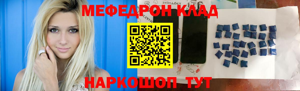 Меф мука Строитель