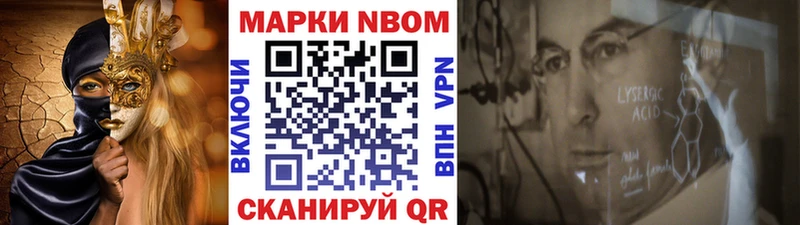 Марки NBOMe 1500мкг  Строитель 