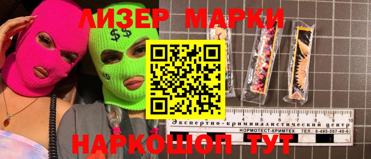 Марки N-bome 1500мкг Строитель